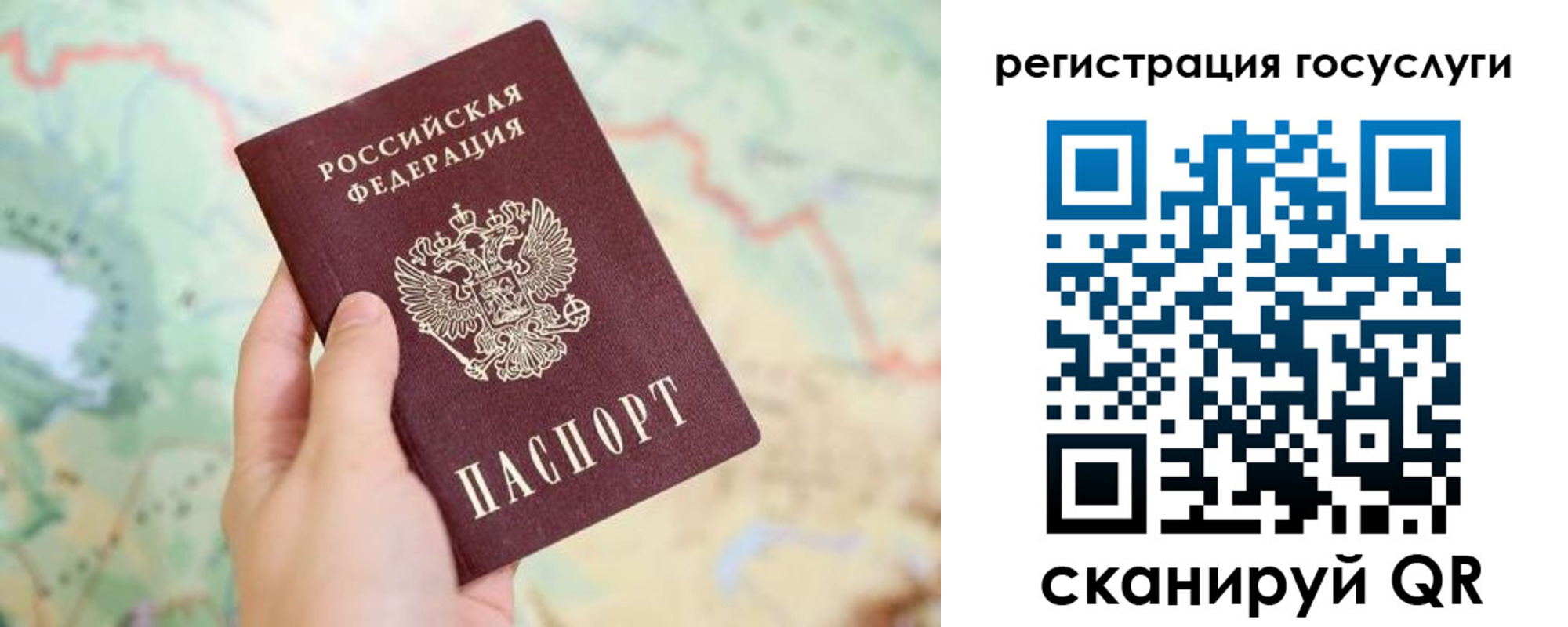 прописка паспорт в Можайске