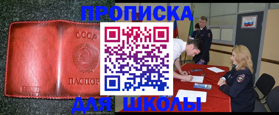 прописка в квартире в Можайске
