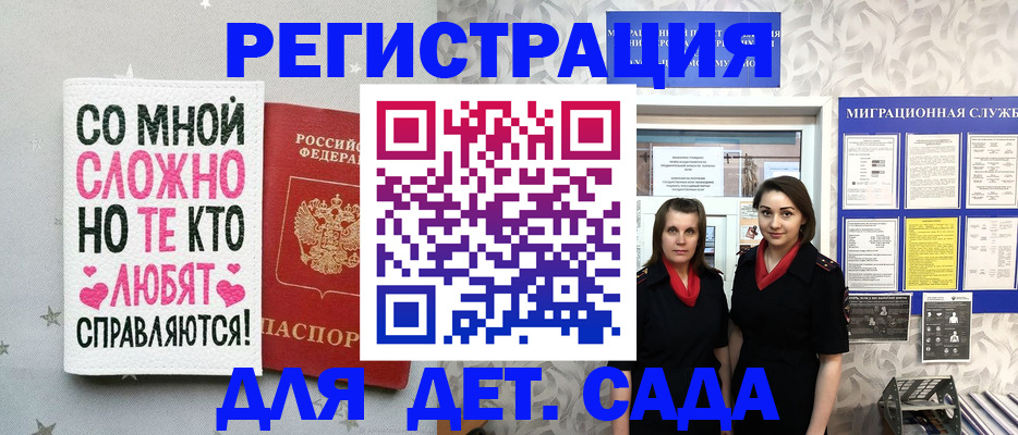 временная регистрация для всех в Можайске